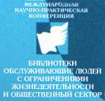 Konferencijos emblema